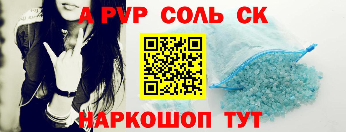 APVP СК Стрежевой