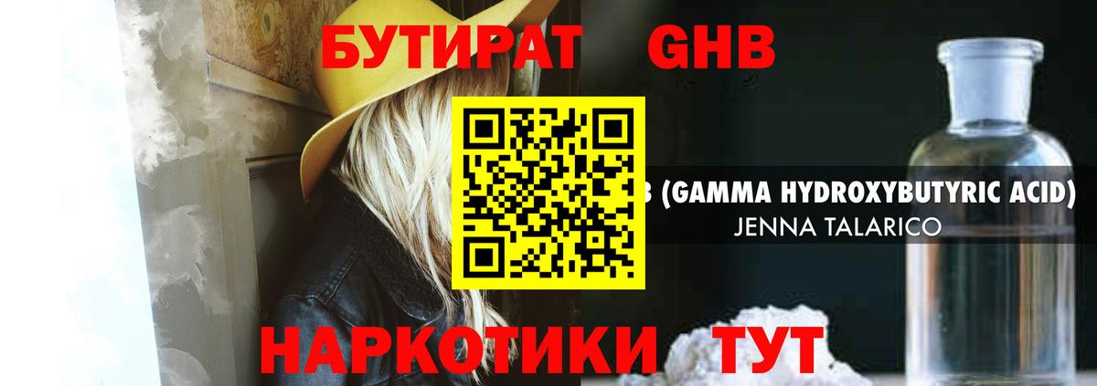 БУТИРАТ бутик  Вход с VPN  Бутират  Стрежевой 