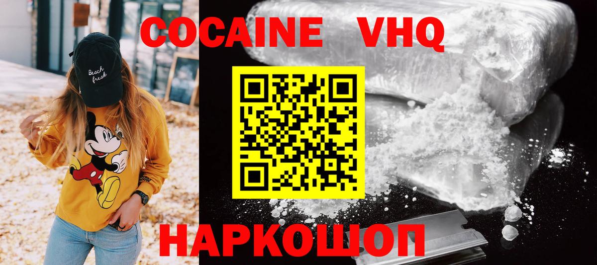 COCAIN FishScale Стрежевой