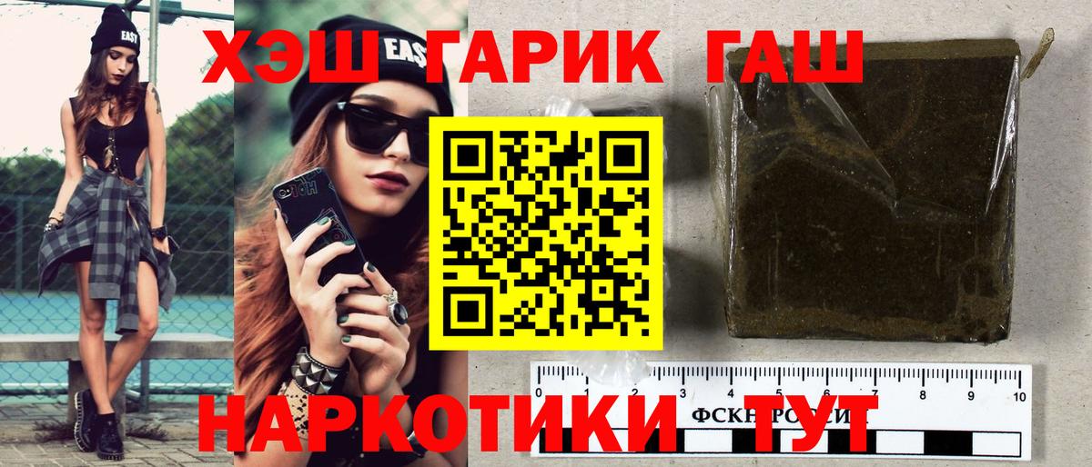 ГАШ Premium  Гашиш  Стрежевой  ГАШ Premium  Вход с VPN 