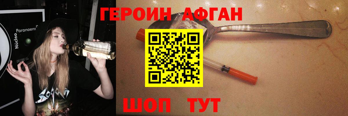 ГЕРОИН гречка  Вход с VPN  Стрежевой 