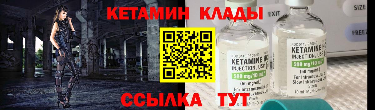 КЕТАМИН VHQ  КЕТАМИН ketamine  Стрежевой  Вход с VPN 