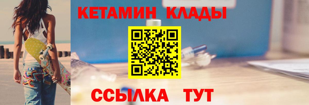 КЕТАМИН VHQ Стрежевой
