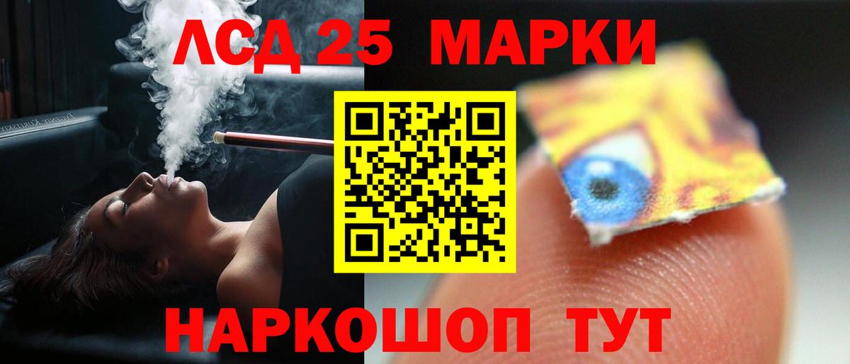 LSD-25 экстази ecstasy Стрежевой