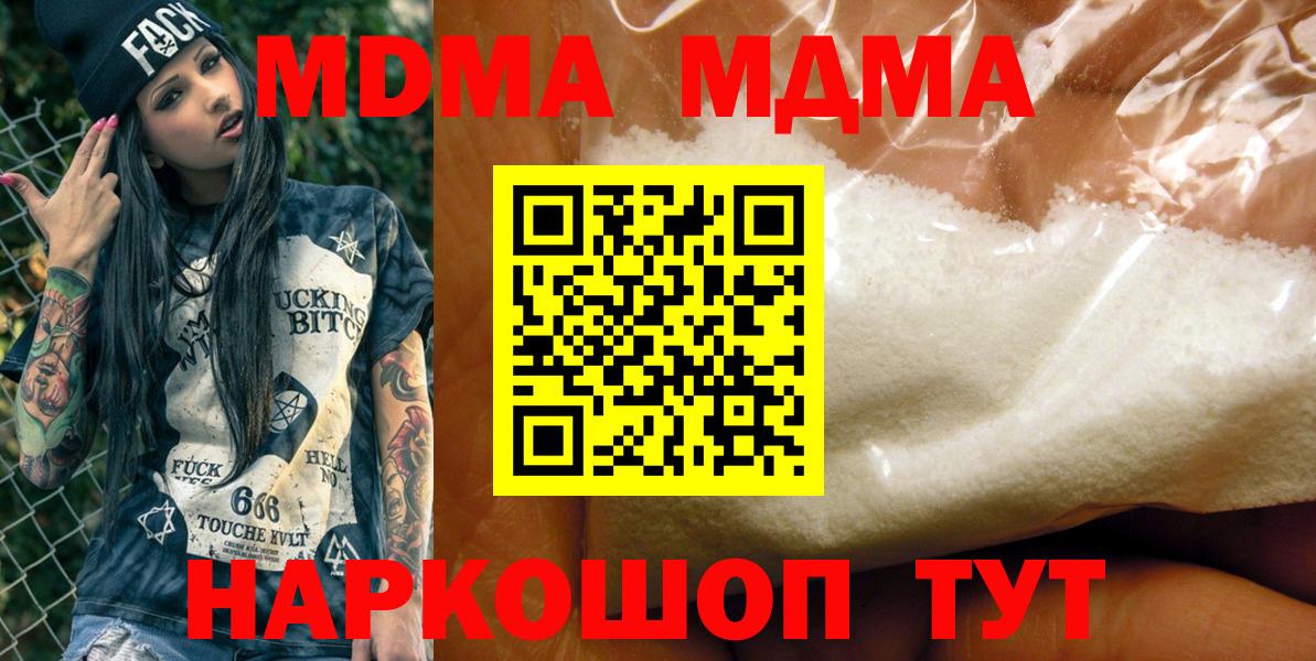МДМА кристаллы Стрежевой
