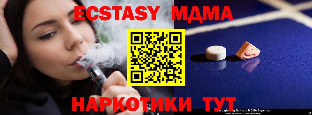 МДМА молли  MDMA кристаллы  Вход с VPN  Стрежевой 