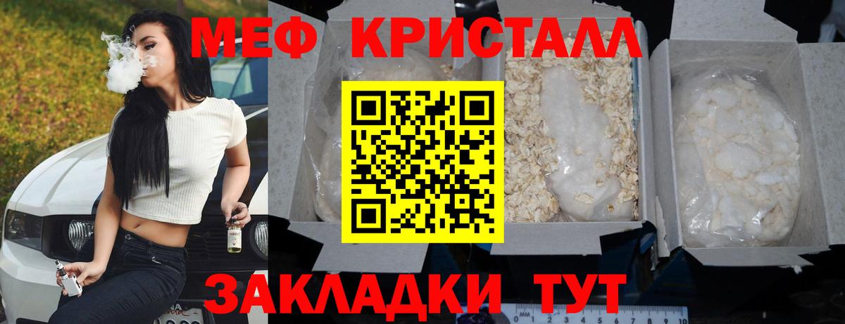 Меф мука Стрежевой