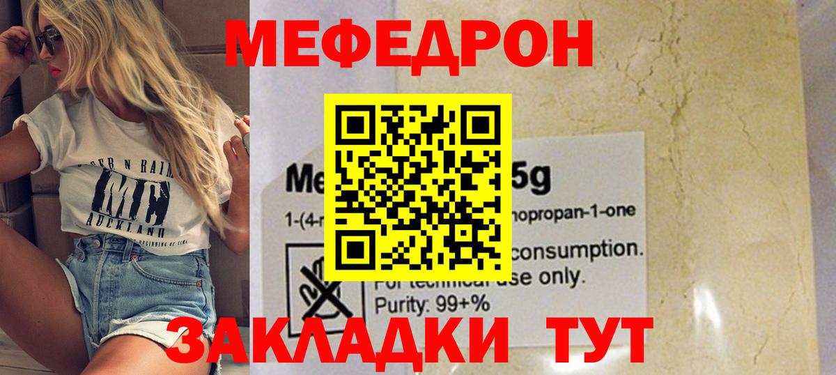 Меф VHQ  Вход с VPN  Стрежевой  МЯУ-МЯУ 4 MMC 
