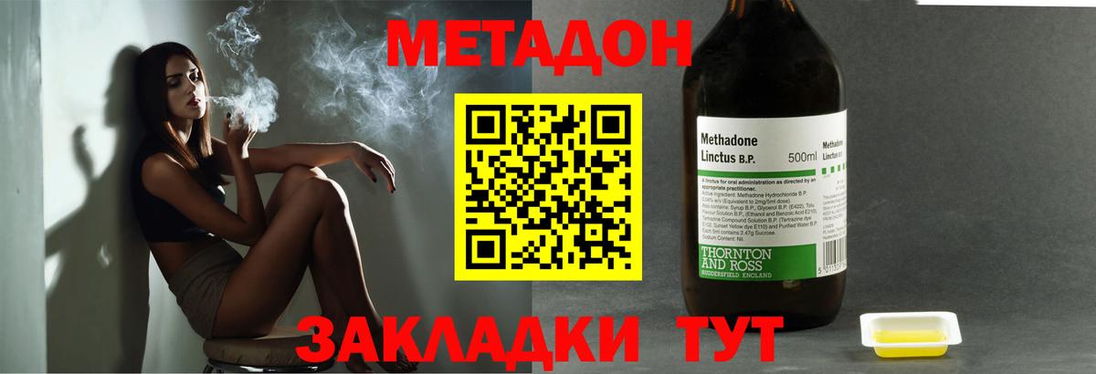 Метадон methadone  Вход с VPN  Стрежевой 