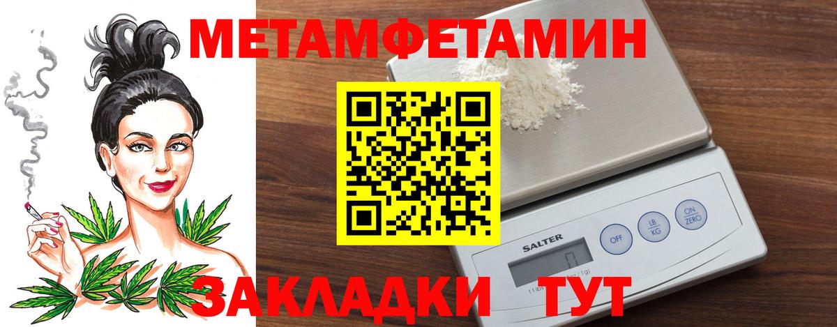 МЕТАМФЕТАМИН пудра Стрежевой