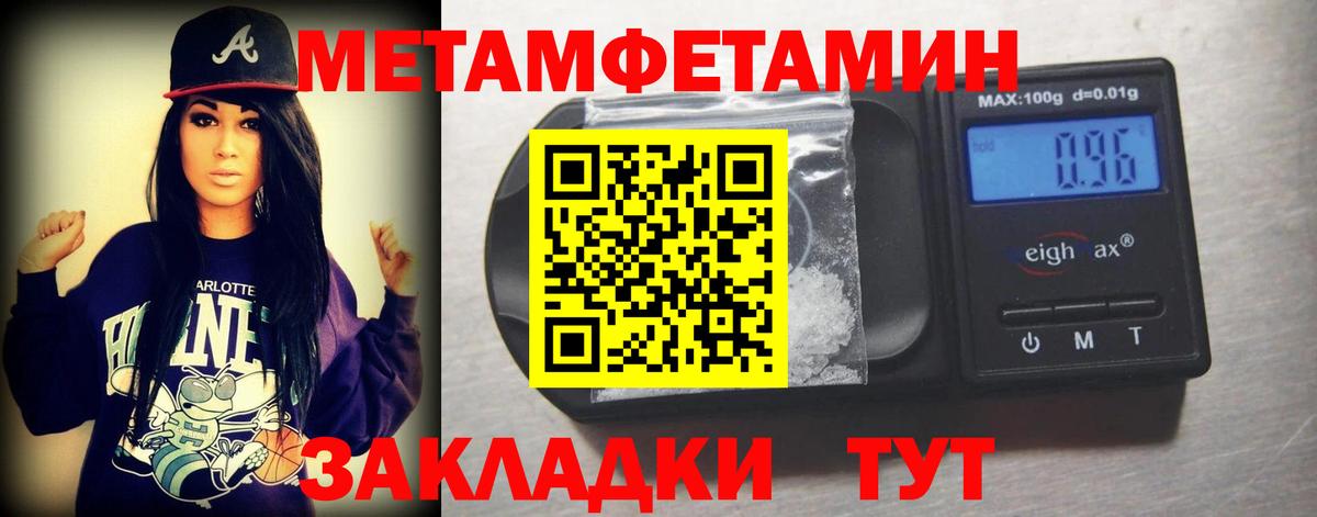 МЕТАМФЕТАМИН витя  Вход с VPN  Стрежевой  МЕТАМФЕТАМИН витя 